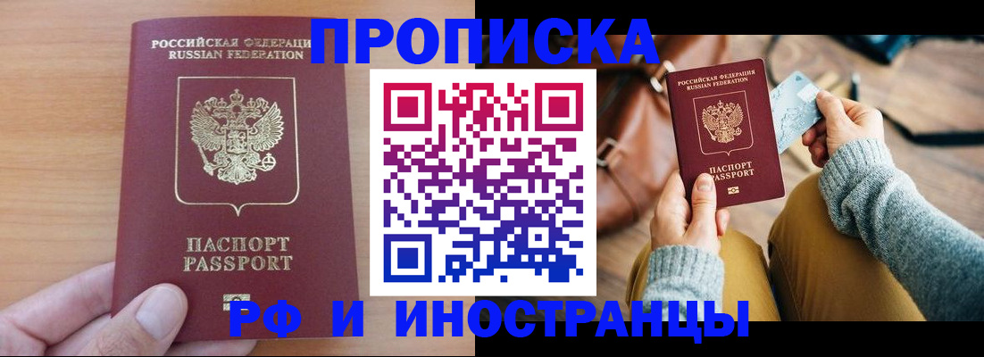прописка для военкомата в Кувандыке