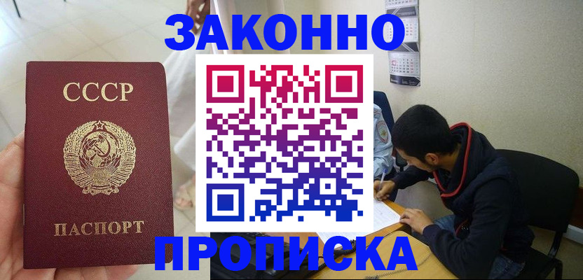 временная регистрация адрес в Кувандыке