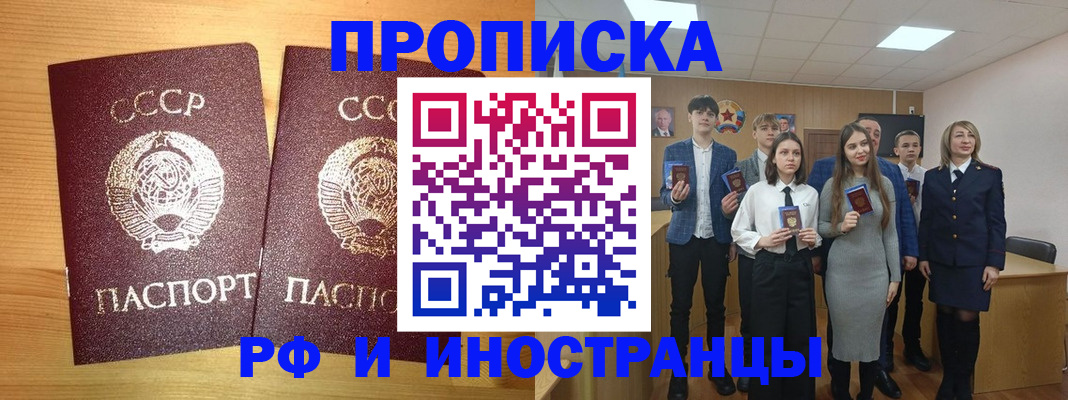 прописка в квартире в Кувандыке