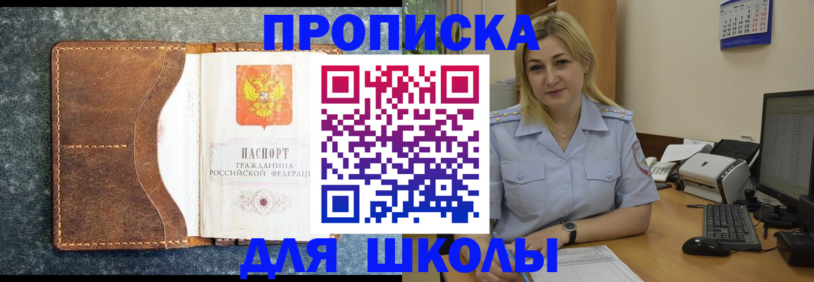 миграционный учет в Кувандыке