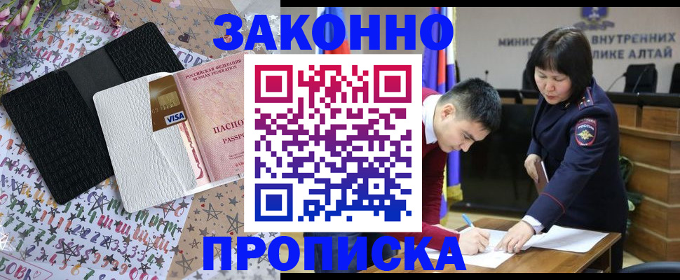 прописка для школы в Кувандыке