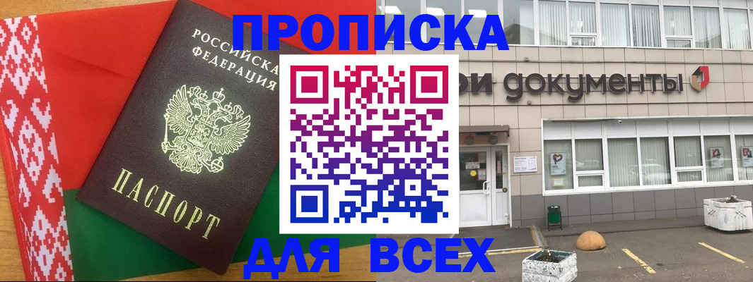 временная регистрация собственник в Кувандыке